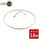 グリーンパン ステンレスガラス蓋 28cm ステンレスハンドル オーブン対応 CC001078-001 GREENPAN