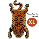チベタン タイガーラグ DTTR-02 XLサイズ Tibetan Tiger Rug XLarge 115×190cm ラグ 寅 虎 絨毯 カーペット チベタン マット