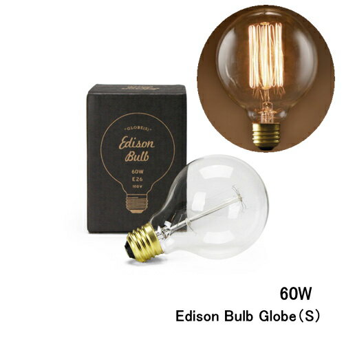 エジソンバルブ グローブ（S） 60W e26 Edison Bulb Globe（S） 60w エジソン電球