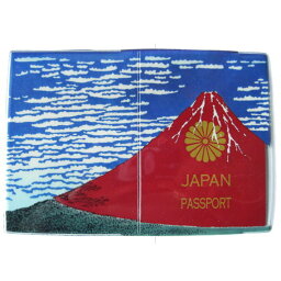 赤富士　パスポートケース 富士山 パスポートケース アカフジ Akafuji パスポートカバー 赤富士