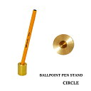 ボールポイント ペンスタンド サークル Ballpoint Pen Stand Circle ペン立て 1本 アンティーク ブラス 真鍮 日本製