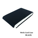 メトレ カードケース ブラック Metle Card Case Black 名刺入れ メンズ レディース