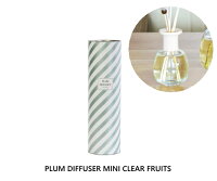 プラム ディフューザー ミニ クリア フルーツ Plum Diffuser Mini CLEAR FRUITS フレグランス 芳香剤 スティック ガラスボトル