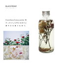 ハーバリウム ハーバリズム ディフューザー ブラック ピオニー HERBALISM DIFFUSER BLACK PEONY フレグランス 芳香剤 スティック ガラスボトル 植物標本 ハーバリウム