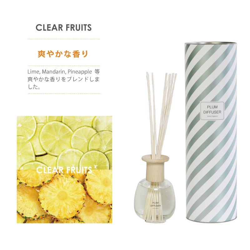 v fBt[U[ NA t[c Plum Diffuser CLEAR FRUITS tOX F XeBbN KX{g 600ml