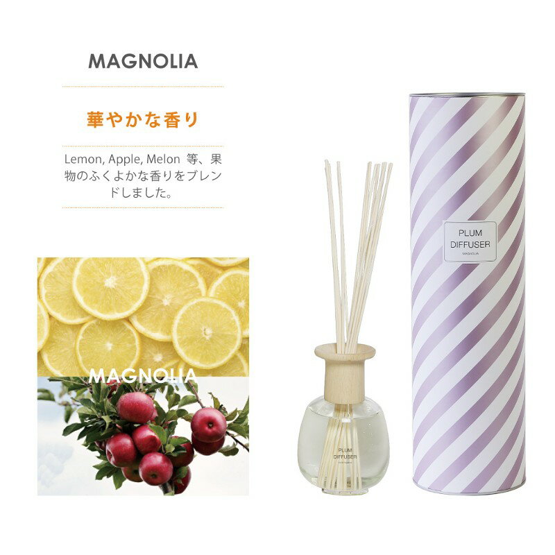 v fBt[U[ }OmA Plum Diffuser MAGNOLIA tOX F XeBbN KX{g 600ml