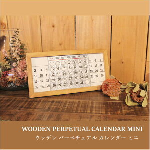 万年カレンダー Wooden Perpetual Calendar MINI 万年カレンダー 壁掛け 置き 木製 アンティーク