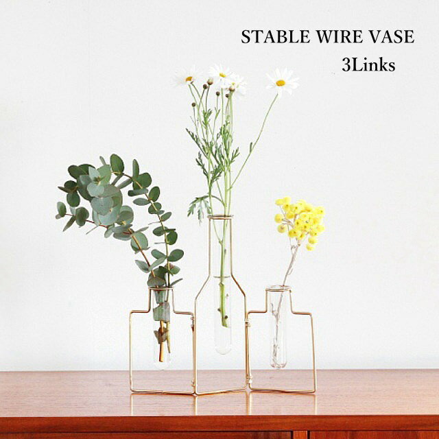 フラワーベース ステイブル ワイヤー ベース 3 ゴールド Stable Wire Vase3 GOLD 一輪挿しガラス 花瓶