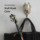 アルミ ブランク ウォールフック カウ Aluminium Blank Wall Hook Cow ウォールフック おしゃれ 動物 北欧 壁 引っ掛け