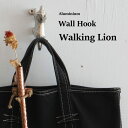 アルミ ウォーキング ウォールフック ライオン Aluminium Walking Wall Hook Lion ウォールフック おしゃれ 動物 北欧 壁 引っ掛け