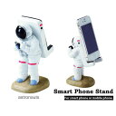 スマートフォン スタンド astronauts アストロノーツ