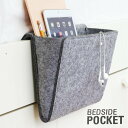 ベッドサイド収納ポケット Bedside Pocket キッカーランド KIKKERLAND