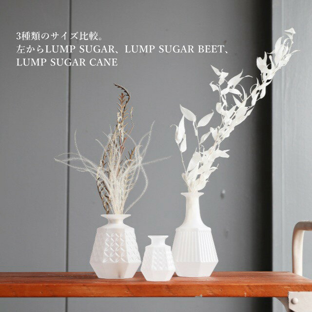 フラワーベース ランプシュガー ケイン ブラウン Lump Sugar CANE BROWN 花瓶 ガラス 一輪挿し [3]