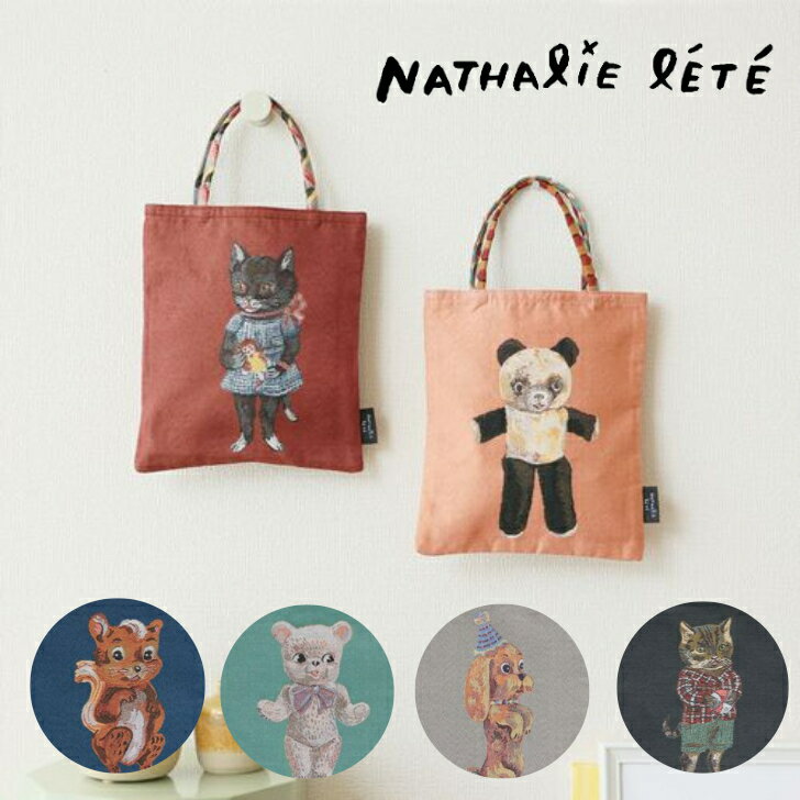 ミニバッグ｜【Nathalie Lete】 Mini bag Animal ナタリーレテ | ナタリー・レテ | トート | ミニトート | バッグ | レトロ | アンティークのサムネイル