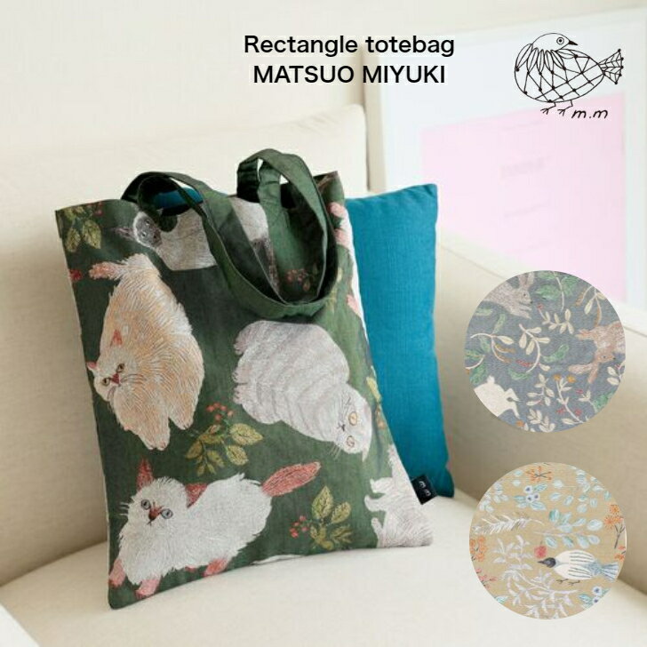 楽天N-MARCHEトートバッグ｜【松尾ミユキ】 Rectangle totebag Rabbit/Bird/Cat Matsuo Miyuki | ギフト | プレゼント | 北欧 | レトロ | ラッピング | ネコ柄 | 動物柄 | インテリア