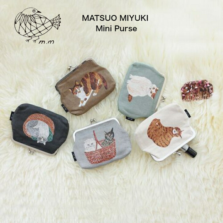 がま口ポーチ｜【松尾ミユキ】 Mini Purse Matsuo Miyuki