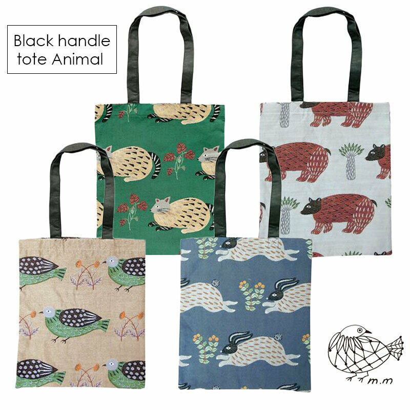トートバッグ｜Black handle tote Animal 松尾ミユキ | ブラックハンドル トート アニマル | MATSUO MIYUKI | ビッグトート | A4 | ギフト | プレゼント | 北欧 | レトロ | ラッピング | ネコ柄 | 動物柄 | インテリアのサムネイル