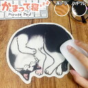 かまって寝 マウスパッド /猫 雑貨/おしゃれ かわいい/猫好き/おすすめ/おもしろ/イラスト/グッ ...