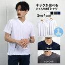 Tシャツ メンズ 半袖 パイル生地 Vネック クルーネック 無地 黒 白 チャコール 紺 シンプル キレイ目 カジュアル お洒落 メール便 送料無料