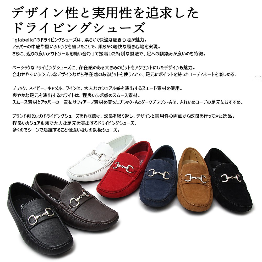 今日の超目玉 ドライビングシューズ メンズ シンプル ブランド カジュアル きれいめ スエード ビット Glabella グラベラ ビットドライビングシューズ 合皮 スウェード スエードローカット 春 夏 宅配便送料別 Greatblackspeakers Com