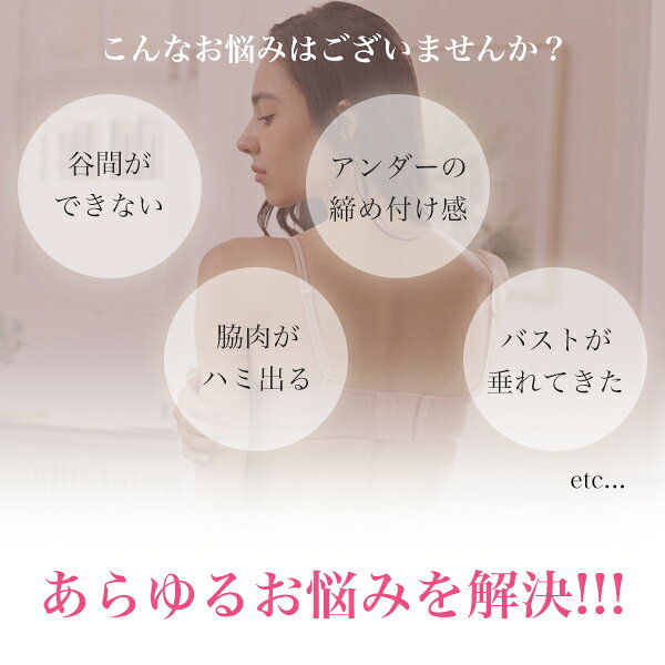 ナイトブラ ブラジャー ブラ 補正下着 ブラジャー ノンワイヤーブラ 育乳ブラ 脇高ブラ シームレス ブラ ブラジャー 小胸 スポーツブラ 盛れる n-mart-10005588 N-MART サンプル画像2