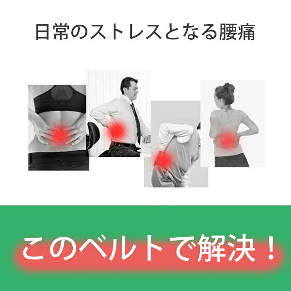 腰痛ベルト レディース メンズ サポート コルセット 姿勢 矯正 猫背 骨盤 改善グッ...