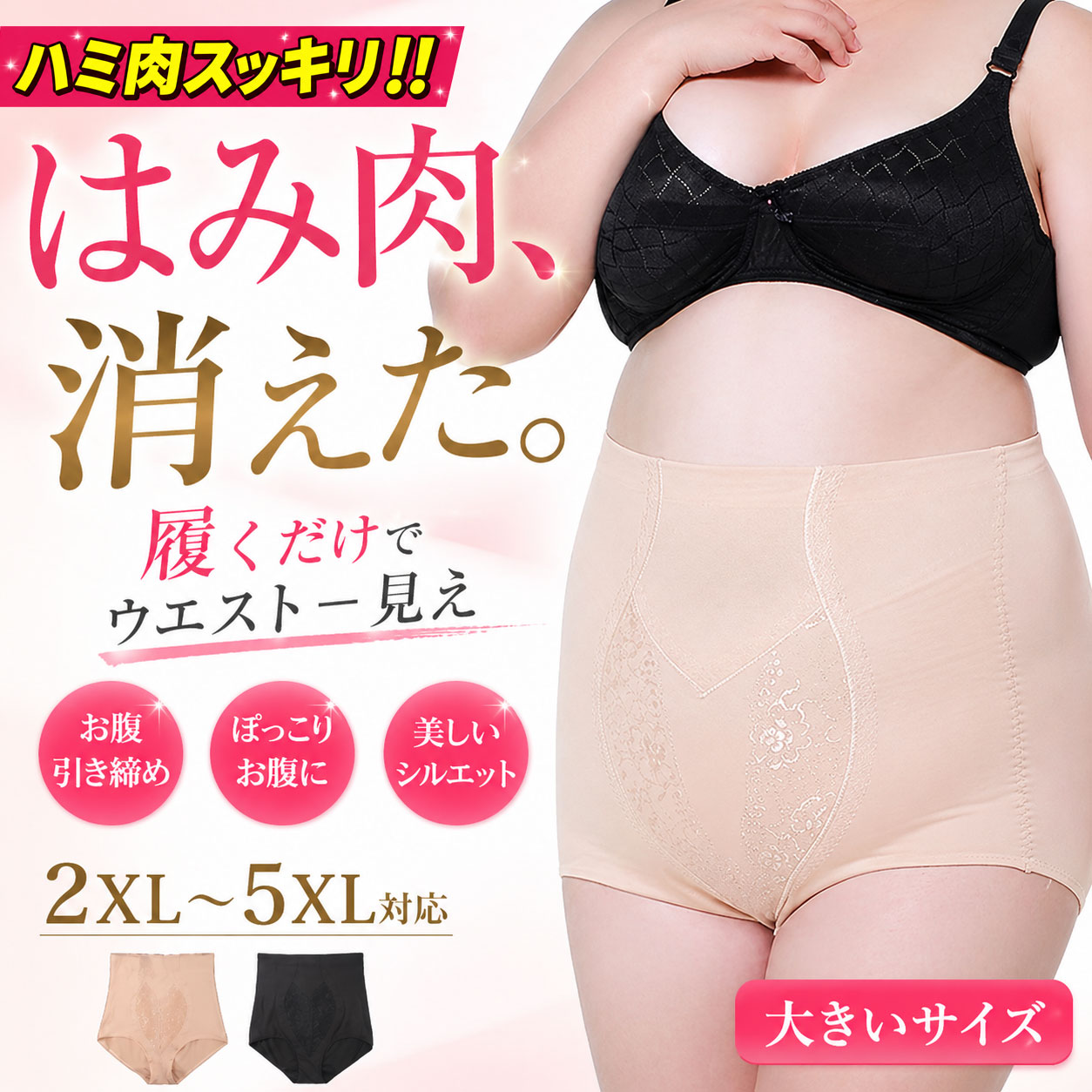 Rakuten - ガードルショーツ 大きいサイズ レディース 補正 矯正 ぽっちゃり 下着 ヒップアップ 骨盤ケア 40代 50代 プラスサイズ 送料無料