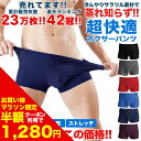 【半額クーポン利用で1,280円!! 8/4 20:00〜8/11 1:59まで】ボクサーパンツ メンズ パンツ 3枚セット シームレス 夏 おしゃれ インナー...
