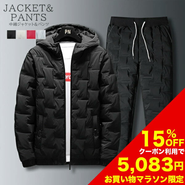 【15%OFFクーポン利用で5,083円！2/4 20:00～2/10 1:59まで】中綿ジャケット パンツ メンズ セットアップ セット 中綿 防寒 暖かい 保温 アウター ダウン ジャンパー ジョガーパンツ ボトムス
