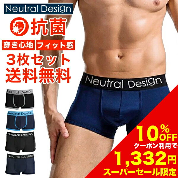 【10%OFFクーポン利用で1,332円！3/4 20:00〜3/11 1:59まで】ボクサーパンツ メンズ セット 3点セット ..