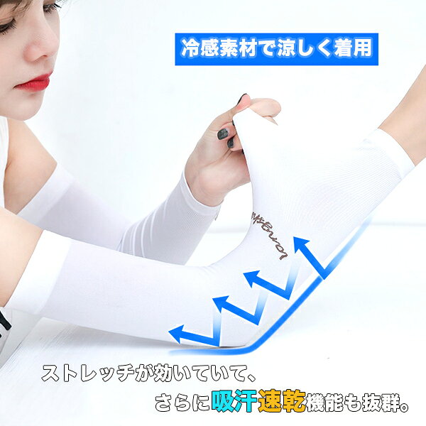 アームカバー UV 冷感 メンズ レディース スポーツ ひんやり 紫外線 日焼け 予防 レジャー メール便のみ送料無料1