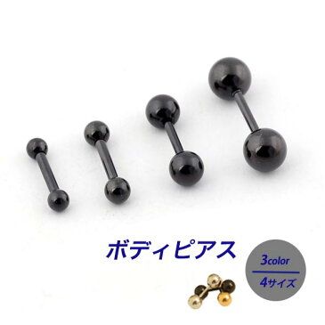 ボディピアス 軟骨ピアス 男女兼用ピアス 高品質 16G おしゃれ かわいい サージカルステンレスメール便のみ送料無料2♪