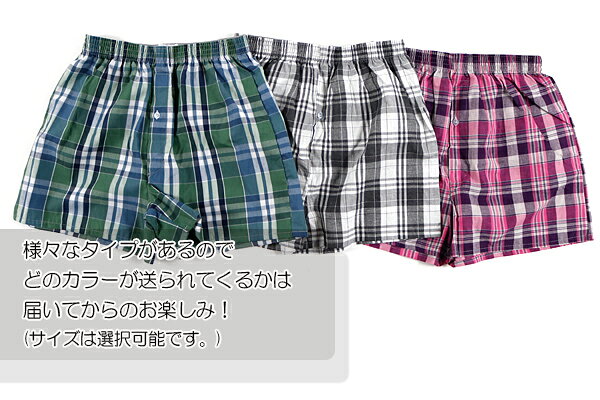 トランクス メンズ 下着 セット おまかせ メンズ トランクス 3点セット パンツ イ...