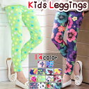 【売り尽くし】レギンス 花柄 子供服 キッズ パンツ 女の子