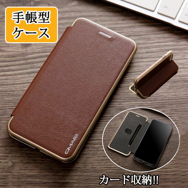 Rakuten - 手帳型 iphoneケース 収納できるスマホケース スタンド機能 カバー おしゃれ 送料無料