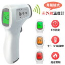 体温計 非接触型 赤外線 電子温度計 センサー 検温 額 お...