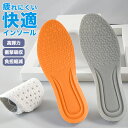 インソール 衝撃吸収 立ち仕事 サポート クッション 高反発 通気性 弾力性 軽量 柔らかい サイズ調整 中敷 蒸れにくい 疲れにくい 快適 楽 スニーカー 靴...