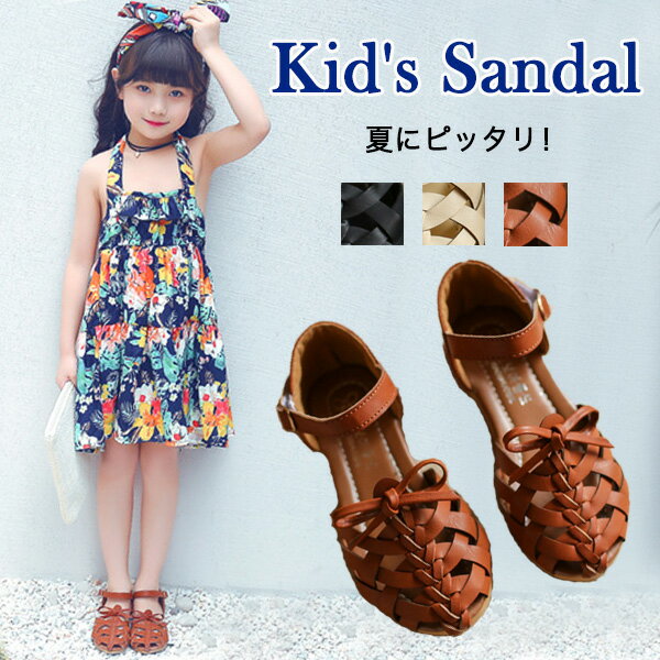 編み込み風マジックテープサンダル 子供靴 シューズ 無地 女の子