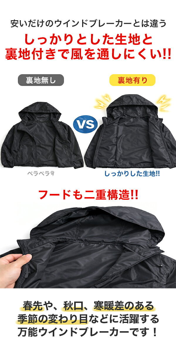 【100円OFFクーポン利用で1,880円！4/14 20:00〜4/17 9:59まで】ウインドブレーカー メンズ 春 ウィンドブレーカー ジャケット ジャンパー ジップパーカー フルジップ マウンテンパーカー 長袖 薄手 防風 撥水【到着後レビューを書いて半額クーポン】