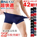 ボクサーパンツ メンズ パンツ 2枚セット シームレス 夏 おしゃれ インナー 下着 メンズインナー 男性下着 メンズ下着 冷感 速乾 ドライ 快適 福袋