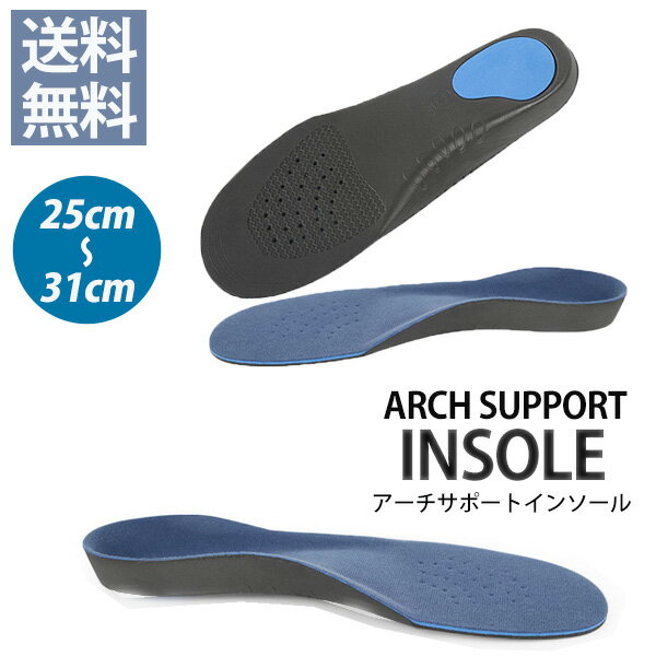 Rakuten - インソール 男女兼用 3D アーチサポート 衝撃吸収 中敷き 偏平足 土踏まず 立体 スニーカー 疲れにくい メール便のみ送料無料3