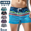 水着 メンズ サーフパンツ 海パン 膝上 ボードショーツ スイム 水陸両用 速乾 ボーダー 花柄 海水パンツ メール便のみ送料無料1