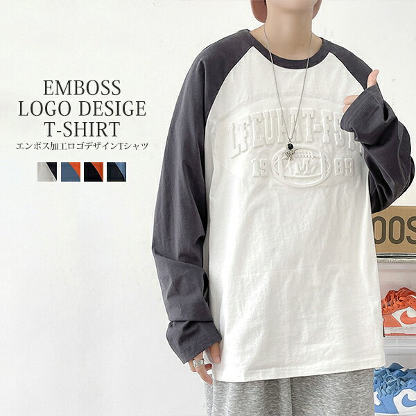 乐天商城 - Tシャツ 長袖 メンズ 韓国 ビッグシルエット 大きめ ゆったり ラグラン エンボス ロゴ ロンT カットソー 春 夏 　メール便送料無料