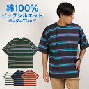 Tシャツ メンズ 半袖 夏 ビッグシルエット ボーダー おしゃれ 大きいサイズ 綿 コットン オーバーサイズ メール便