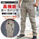 【15%OFFクーポン利用で2,533円!! 10/24 19:59まで】【到着後レビューを書いて半額クーポン】カーゴパンツ メンズ ストレッチ 秋冬 ボトムス ズボン パンツ 作業着 ワークパンツ ロング ポケット 撥水 速乾 伸縮 ストレッチ 無地 迷彩 ミリタリー ゴルフ アウトドア