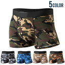 【20%OFFクーポン利用で784円!! 7/19 20:00~7/26 1:59まで】ボクサーパンツ メンズ パンツ 迷彩 カモ柄 カモフラ 総柄 ストレッチ 伸縮性 インナー 下着 派手 メンズインナー メンズ下着 男性インナー 男性下着 送料無料