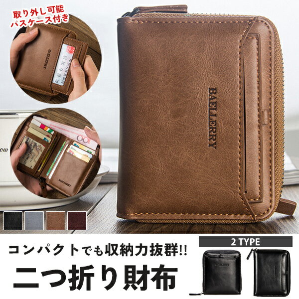 財布 メンズ 二つ折り ミニ財布 財布 男性 コインケース カードケース PUレザー 多機能 コンパクト 縦..
