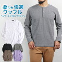 Tシャツ メンズ 長袖 ヘンリーネッ