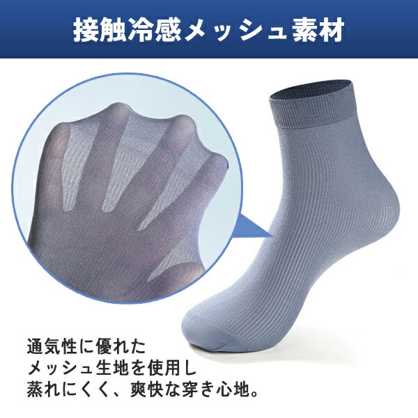 靴下 メンズ 夏用 7足セット ソックス 通気性 無地 接触冷感 耐久性 伸縮性 伝線し...