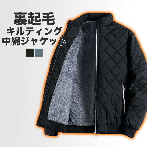 ジャケット メンズ 裏起毛 ダウンジャケット 中綿ジャケット 中綿ダウン アウター ブルゾン ジャンパー キルティング送料無料